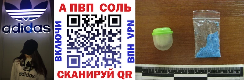 Альфа ПВП крисы CK  Билибино 