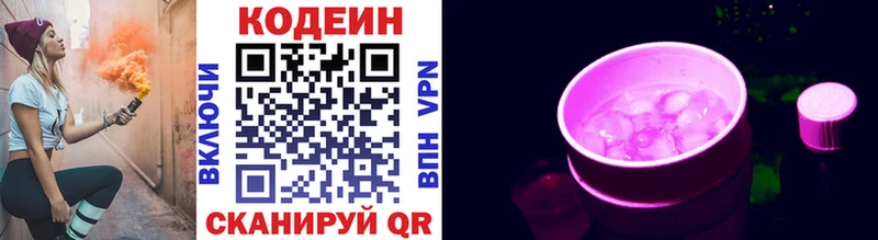 Codein Purple Drank  hydra ССЫЛКА  Билибино 