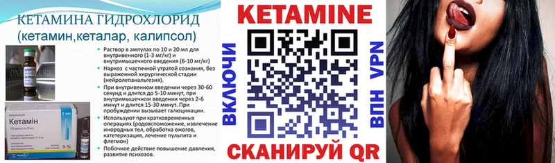 как найти   Билибино  Кетамин ketamine 