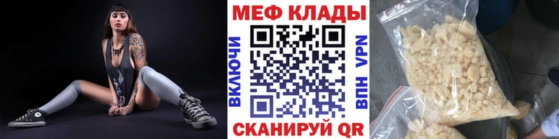 Мефедрон mephedrone  Билибино 