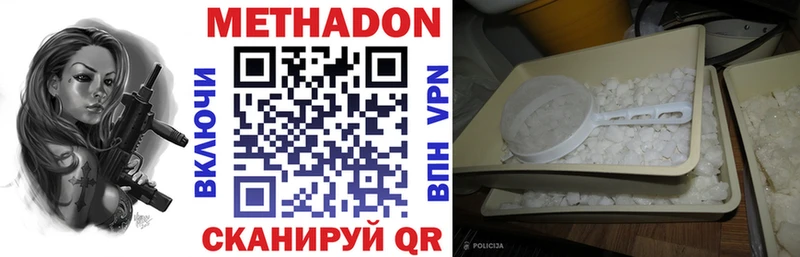 магазин  наркотиков  Билибино  МЕТАДОН VHQ 