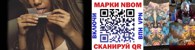 Марки 25I-NBOMe 1500мкг Билибино